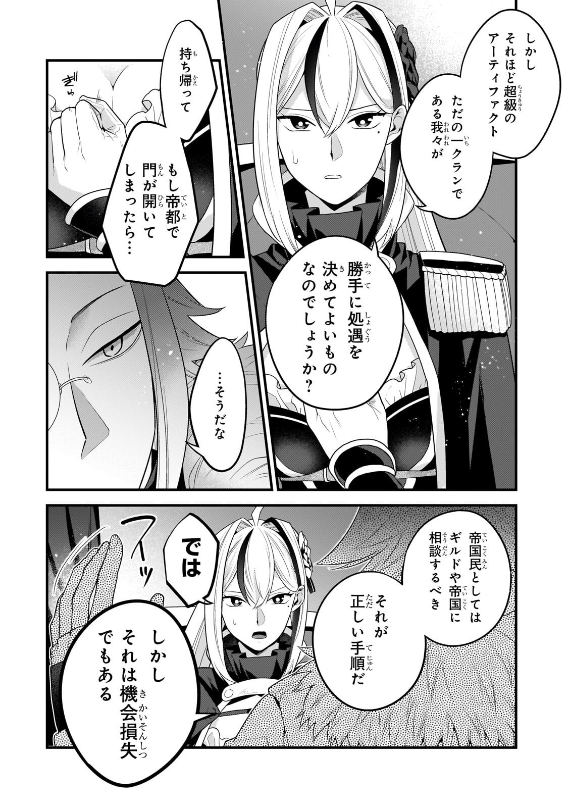 Mukiryoku Neet na Moto Shindou, Boukensha ni naru - Chapter 74 - Page 8