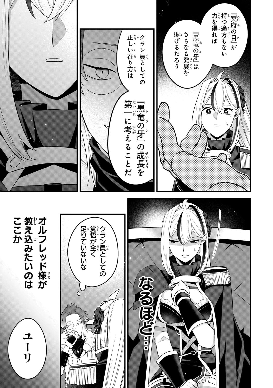 Mukiryoku Neet na Moto Shindou, Boukensha ni naru - Chapter 74 - Page 9