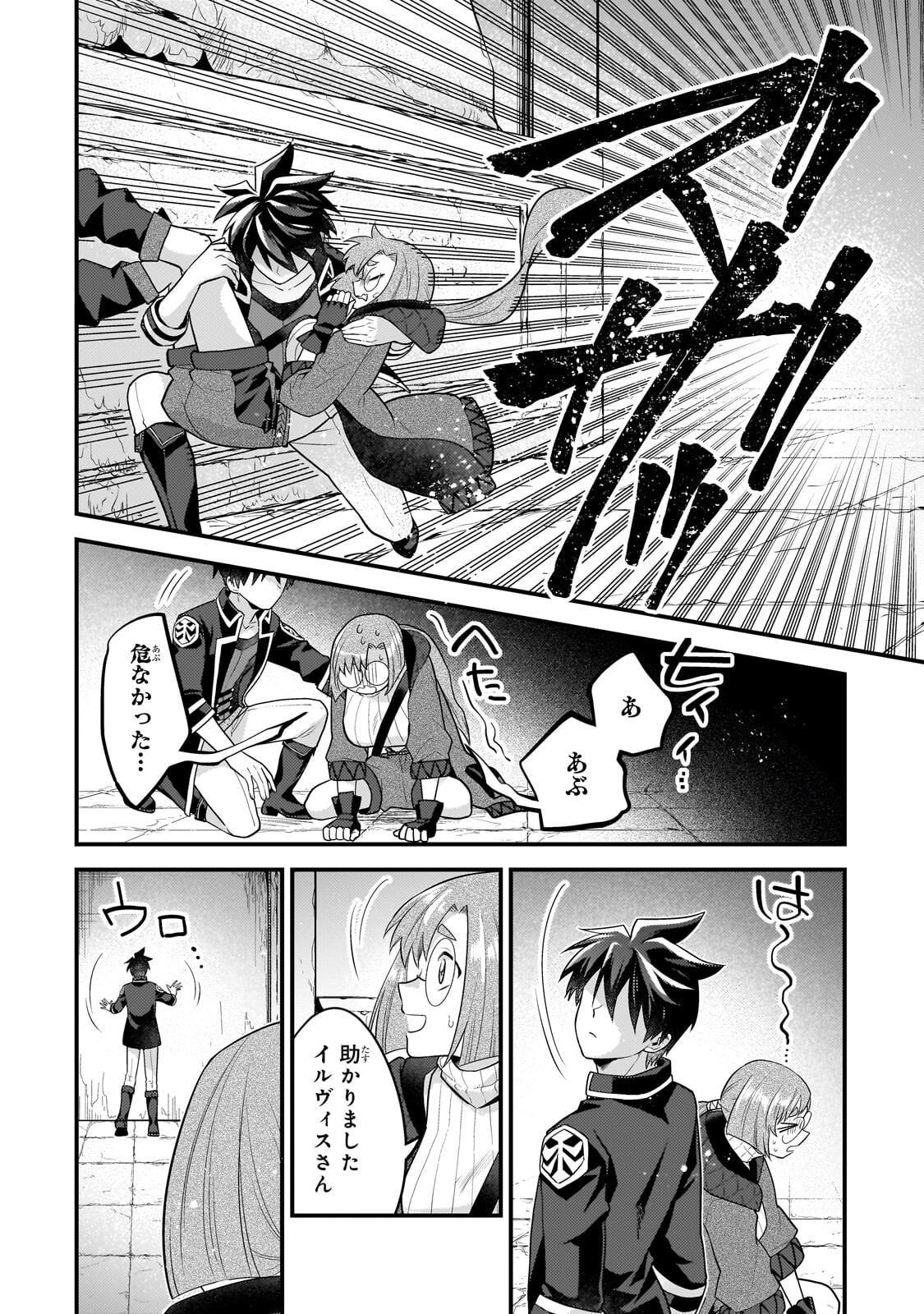 Mukiryoku Neet na Moto Shindou, Boukensha ni naru - Chapter 75 - Page 10
