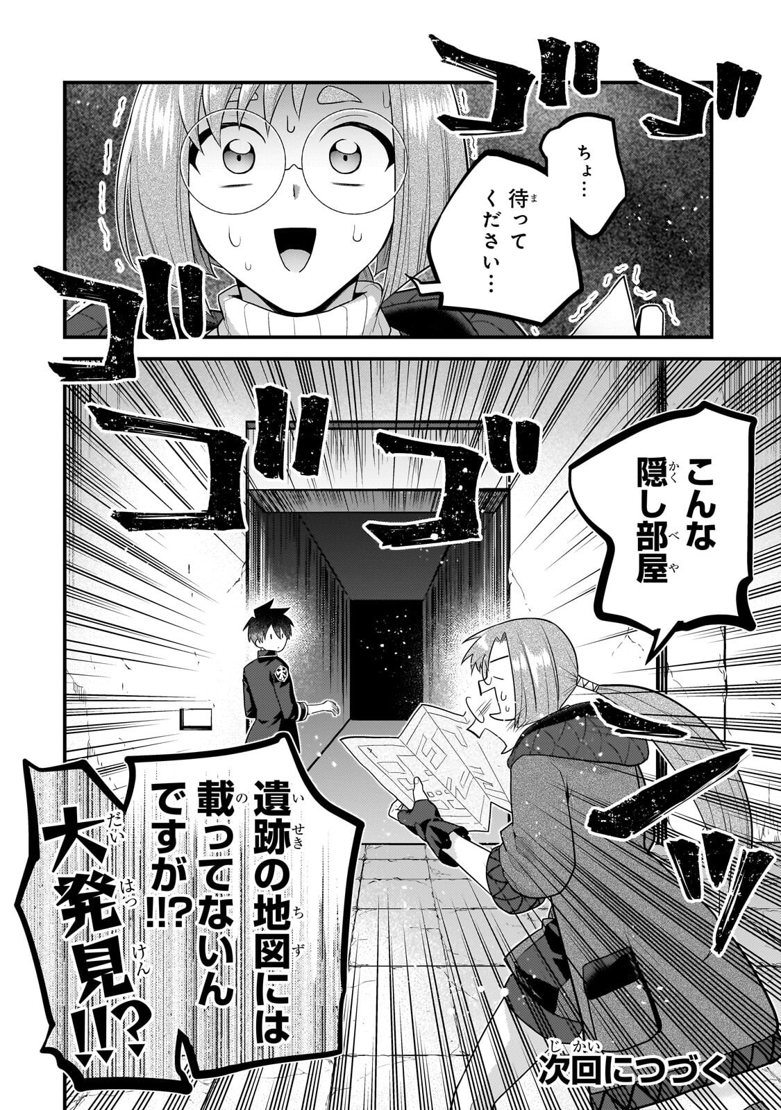 Mukiryoku Neet na Moto Shindou, Boukensha ni naru - Chapter 75 - Page 12