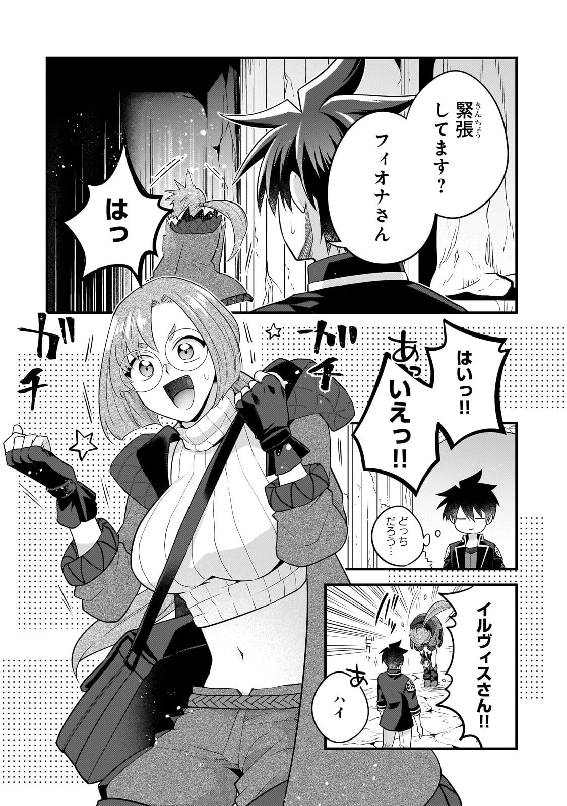 Mukiryoku Neet na Moto Shindou, Boukensha ni naru - Chapter 75 - Page 4