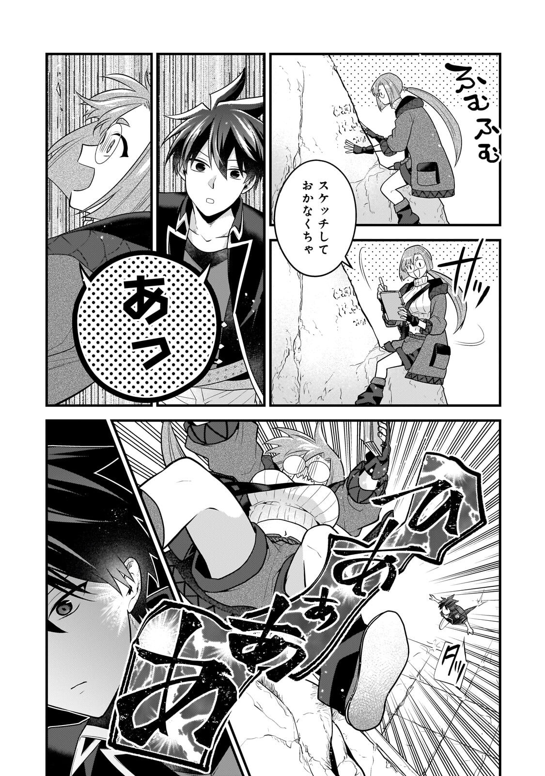 Mukiryoku Neet na Moto Shindou, Boukensha ni naru - Chapter 75 - Page 9