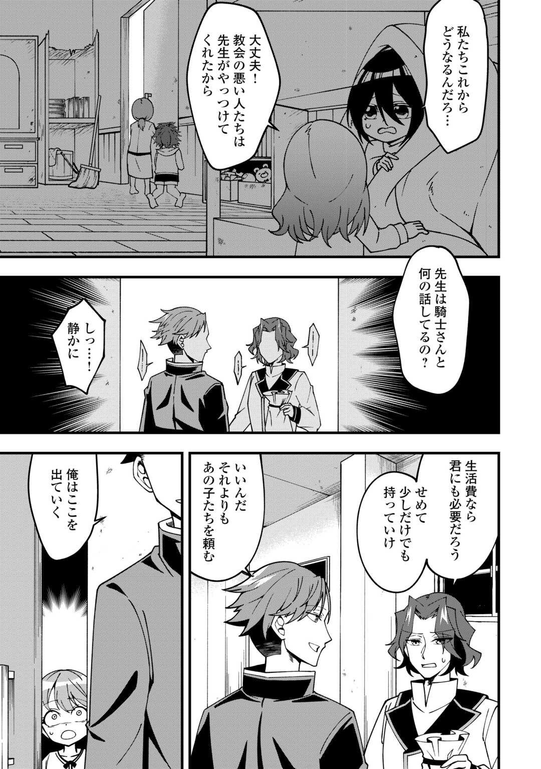 Mumei no Sanryuu Taimaa wa Outo no Hazure de Nonbiri Kurasu - Chapter 1 - Page 1