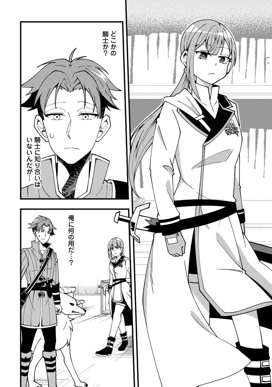 Mumei no Sanryuu Taimaa wa Outo no Hazure de Nonbiri Kurasu - Chapter 1 - Page 10