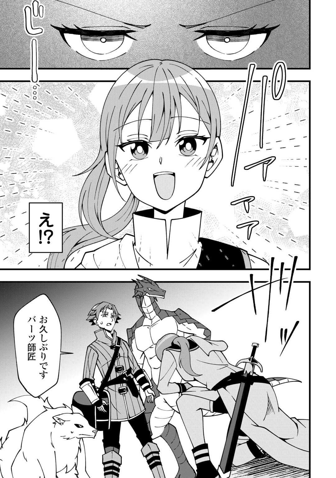 Mumei no Sanryuu Taimaa wa Outo no Hazure de Nonbiri Kurasu - Chapter 1 - Page 11