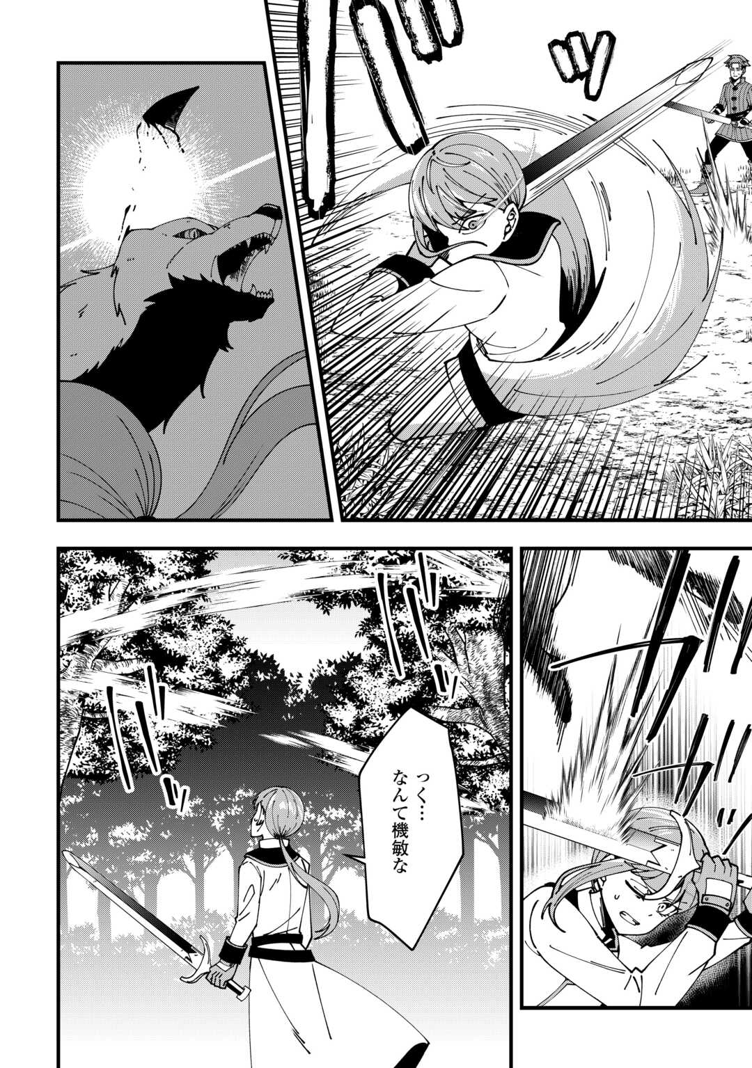 Mumei no Sanryuu Taimaa wa Outo no Hazure de Nonbiri Kurasu - Chapter 6 - Page 10