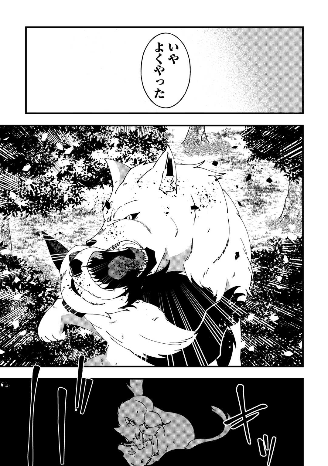 Mumei no Sanryuu Taimaa wa Outo no Hazure de Nonbiri Kurasu - Chapter 6 - Page 15