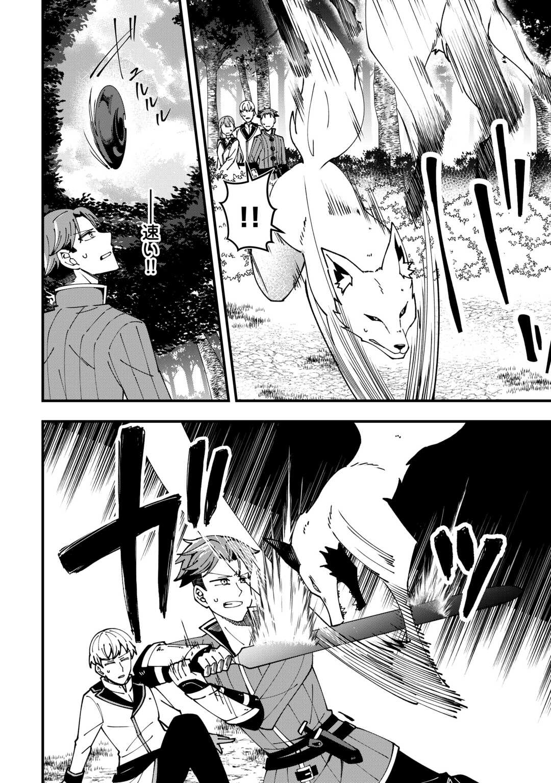 Mumei no Sanryuu Taimaa wa Outo no Hazure de Nonbiri Kurasu - Chapter 6 - Page 2