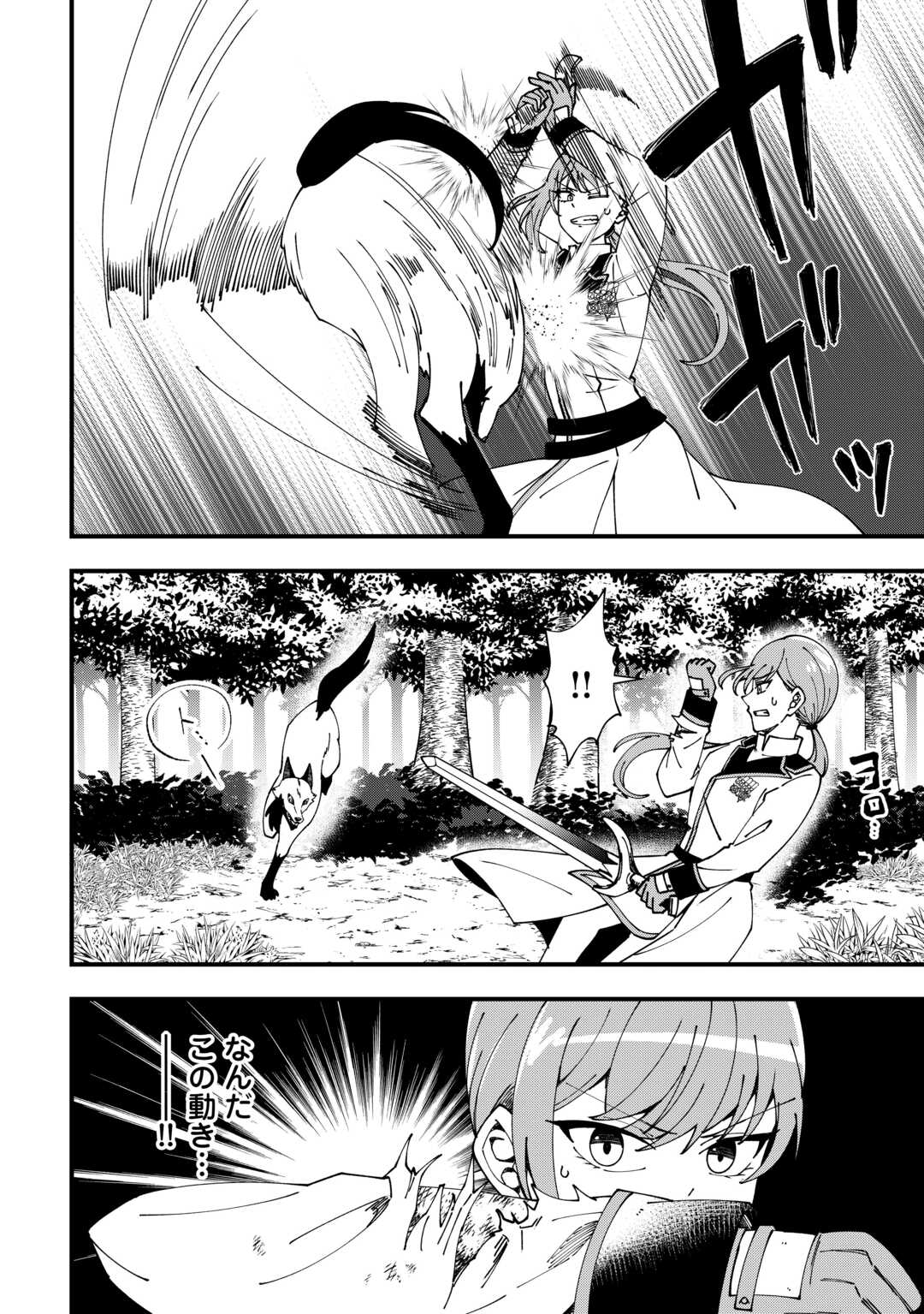 Mumei no Sanryuu Taimaa wa Outo no Hazure de Nonbiri Kurasu - Chapter 6 - Page 4