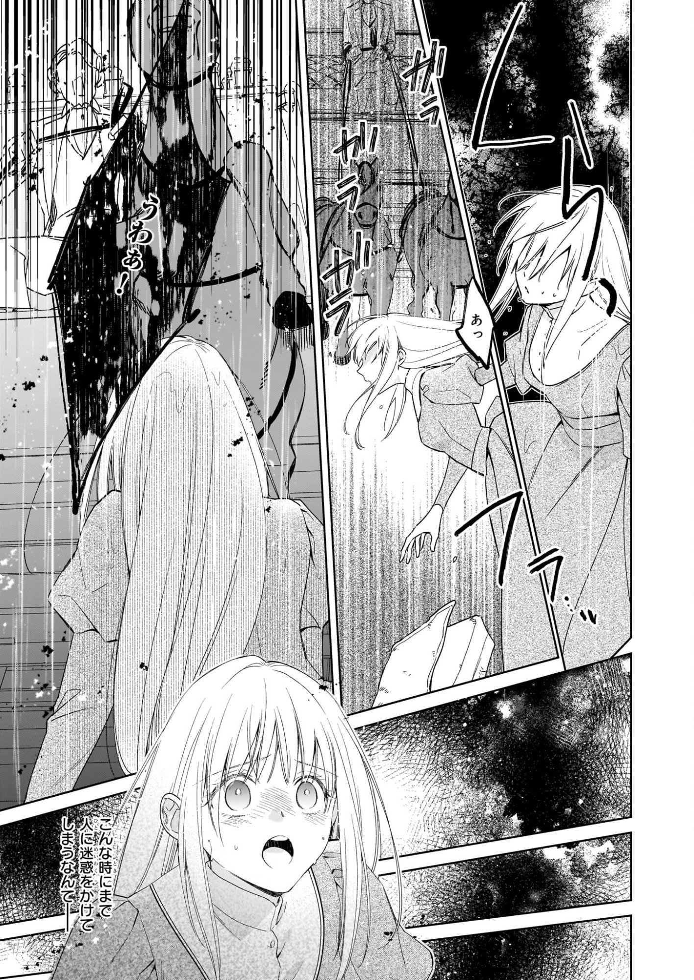 Munou da to Suterareta Renkinjutsushi wa Binwan Shonin no Dekiai de Kaika suru - Chapter 1.1 - Page 10