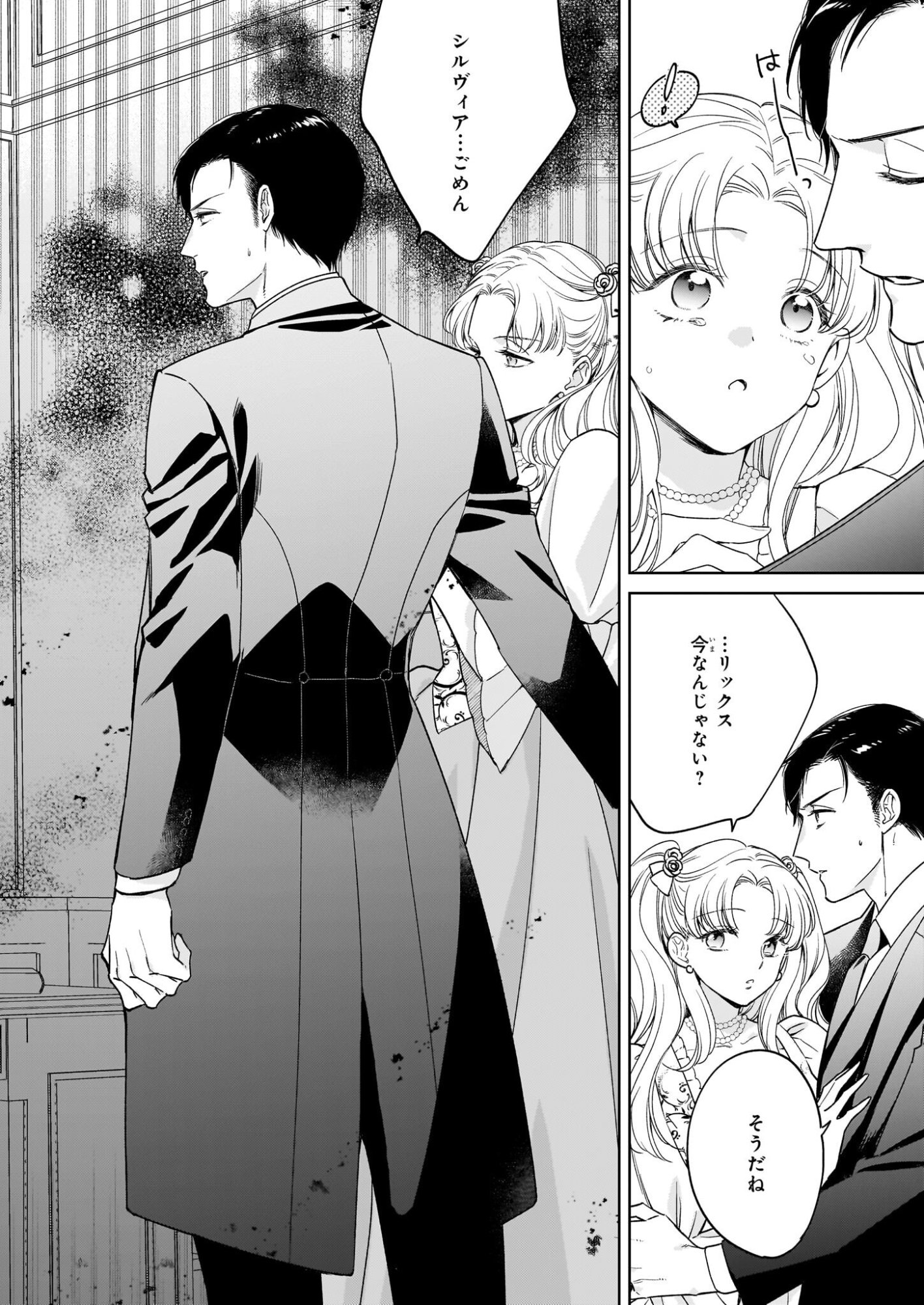 Munou da to Suterareta Renkinjutsushi wa Binwan Shonin no Dekiai de Kaika suru - Chapter 1.1 - Page 5