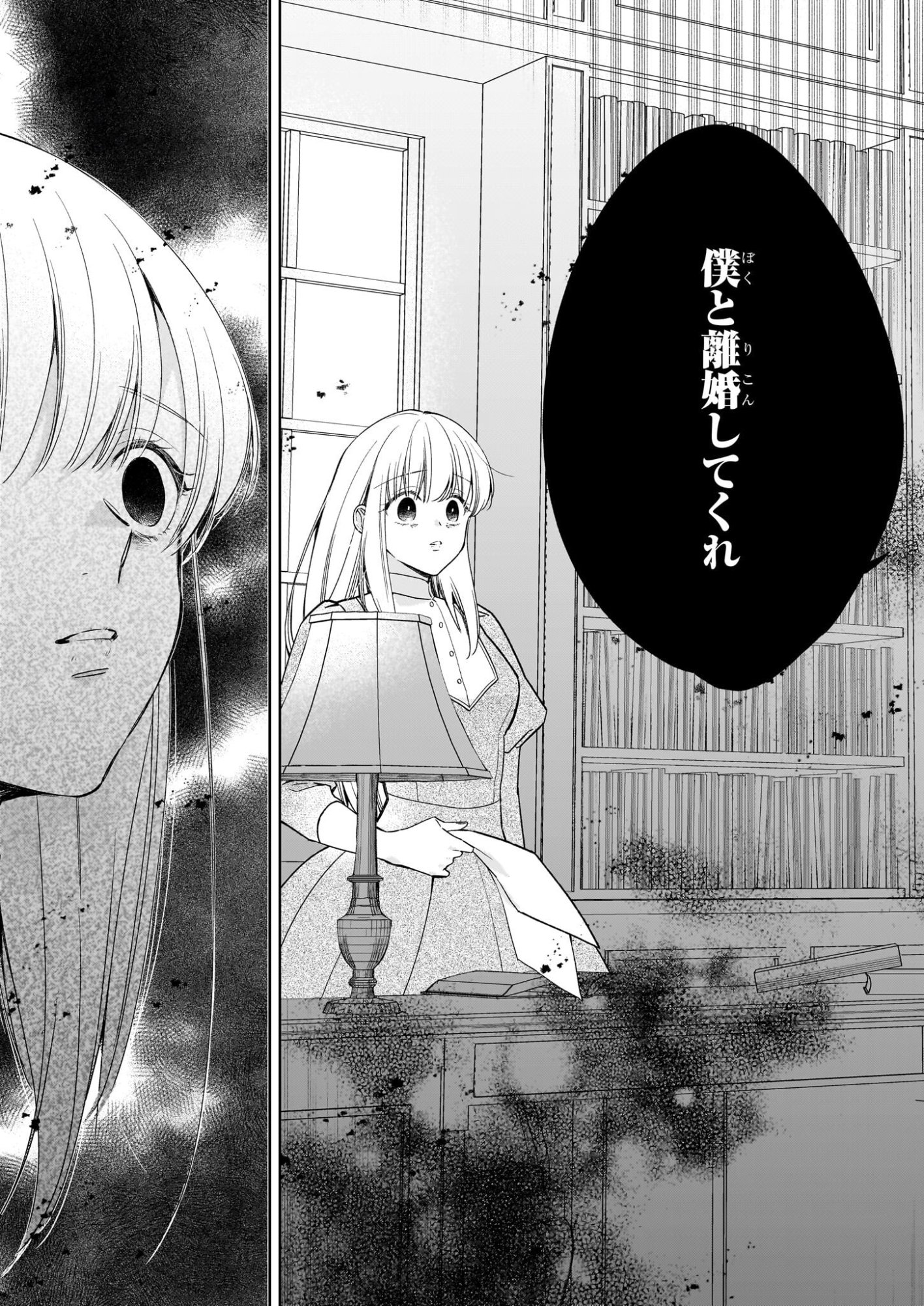 Munou da to Suterareta Renkinjutsushi wa Binwan Shonin no Dekiai de Kaika suru - Chapter 1.1 - Page 6