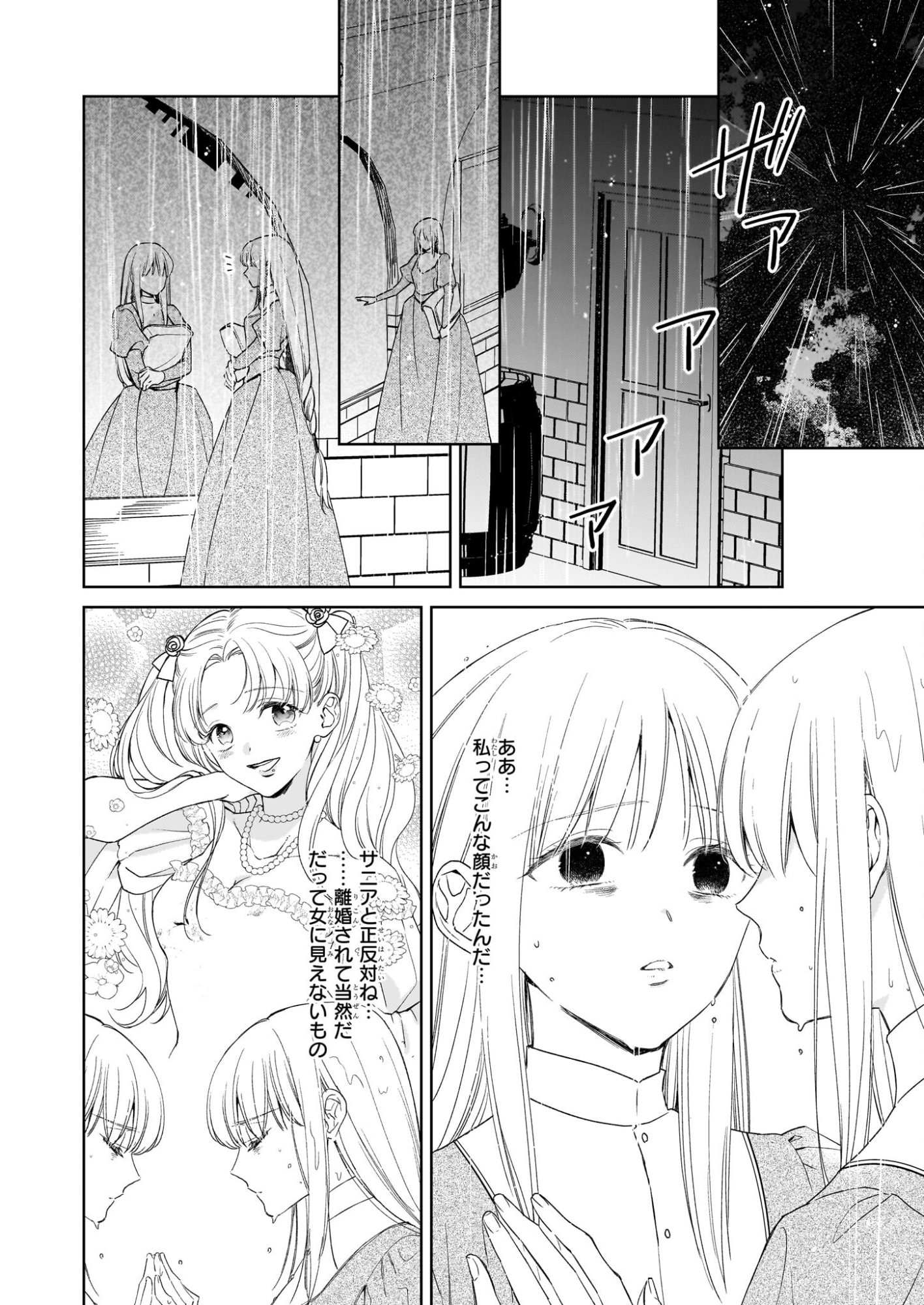 Munou da to Suterareta Renkinjutsushi wa Binwan Shonin no Dekiai de Kaika suru - Chapter 1.1 - Page 9