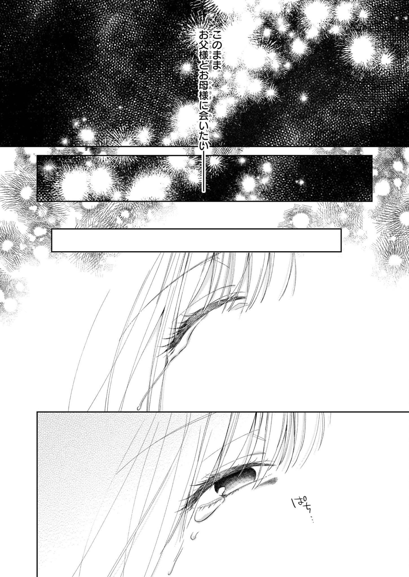 Munou da to Suterareta Renkinjutsushi wa Binwan Shonin no Dekiai de Kaika suru - Chapter 1.2 - Page 10