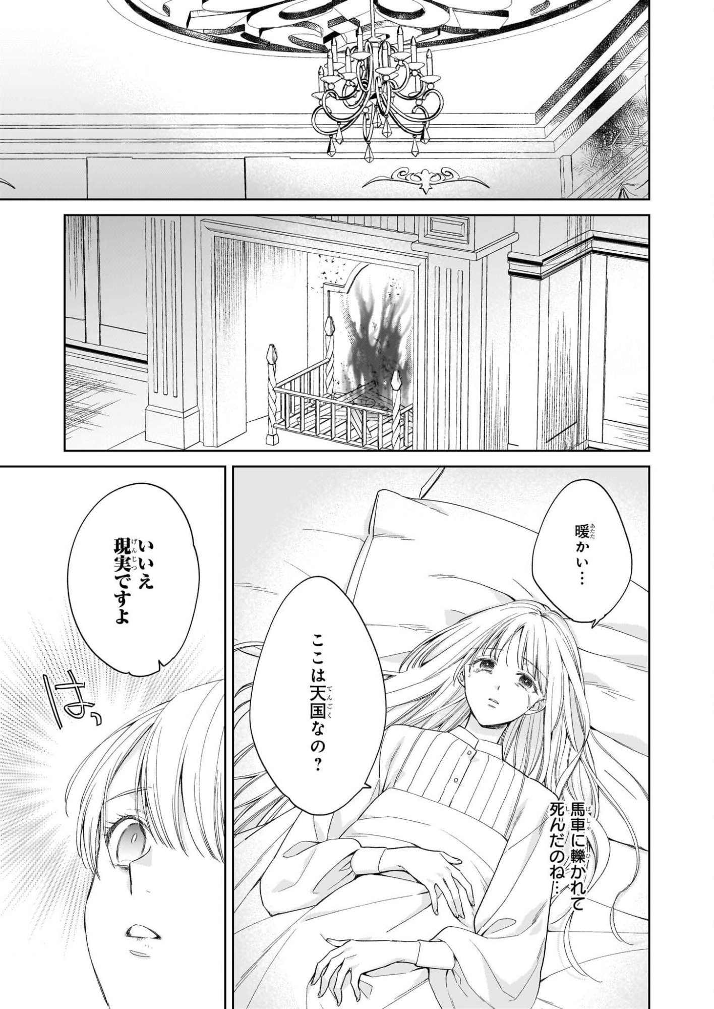 Munou da to Suterareta Renkinjutsushi wa Binwan Shonin no Dekiai de Kaika suru - Chapter 1.2 - Page 11