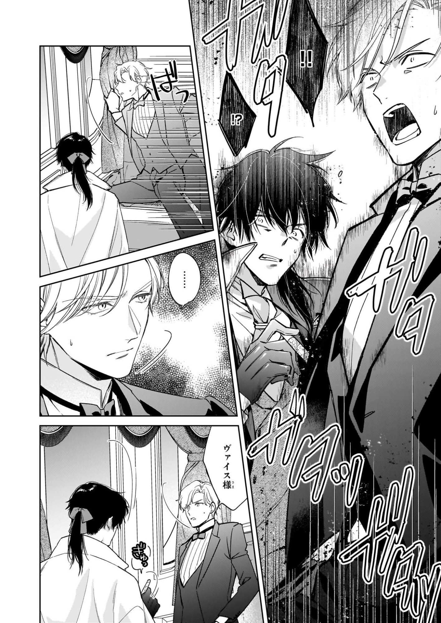 Munou da to Suterareta Renkinjutsushi wa Binwan Shonin no Dekiai de Kaika suru - Chapter 1.2 - Page 2