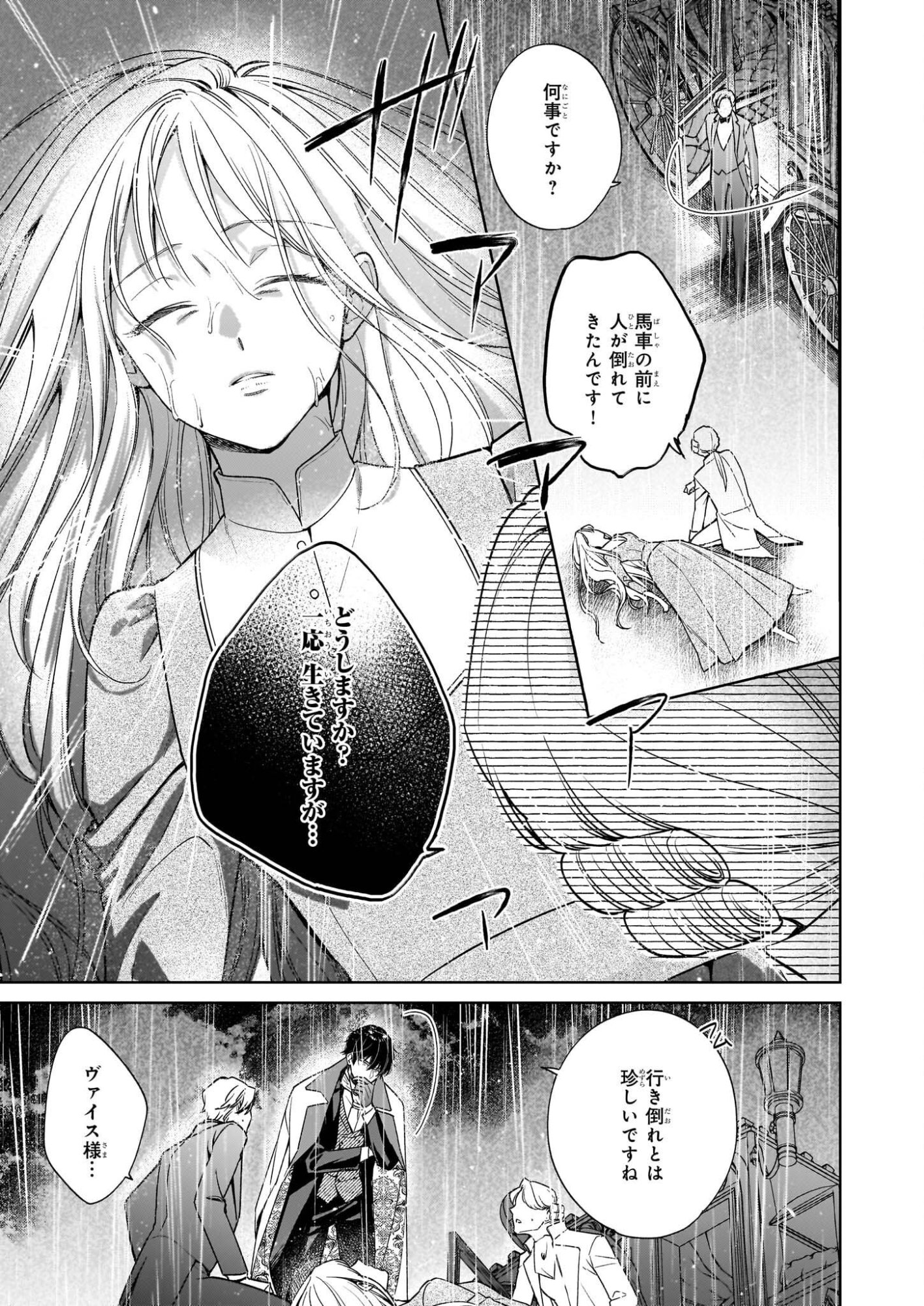 Munou da to Suterareta Renkinjutsushi wa Binwan Shonin no Dekiai de Kaika suru - Chapter 1.2 - Page 3