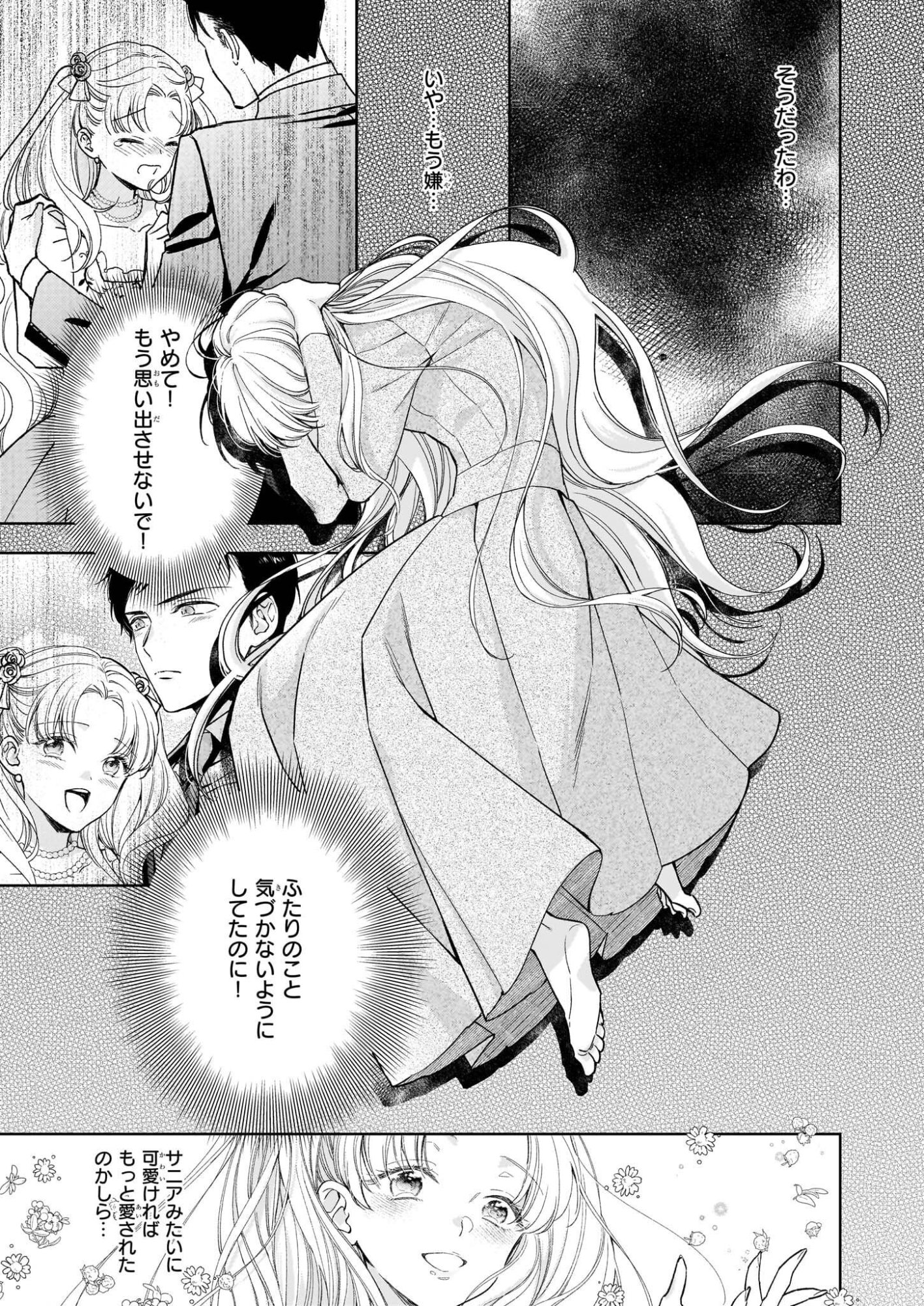 Munou da to Suterareta Renkinjutsushi wa Binwan Shonin no Dekiai de Kaika suru - Chapter 1.2 - Page 9