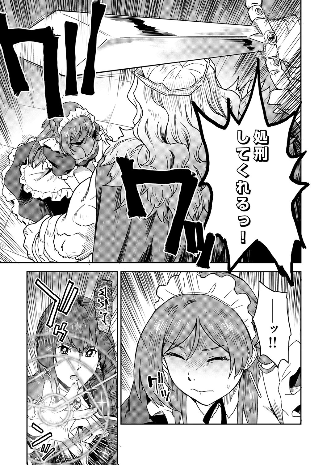 Munou da to Tsuihou Sareta Tensei Majutsushi wa, Kimama ni Majutsu o Kiwameru - Chapter 1 - Page 23