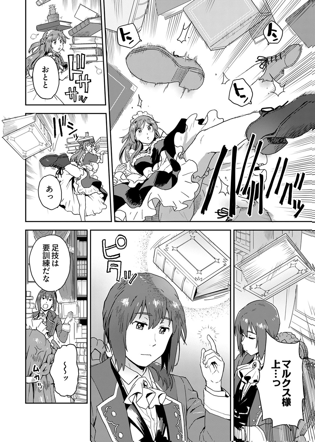 Munou da to Tsuihou Sareta Tensei Majutsushi wa, Kimama ni Majutsu o Kiwameru - Chapter 1 - Page 8