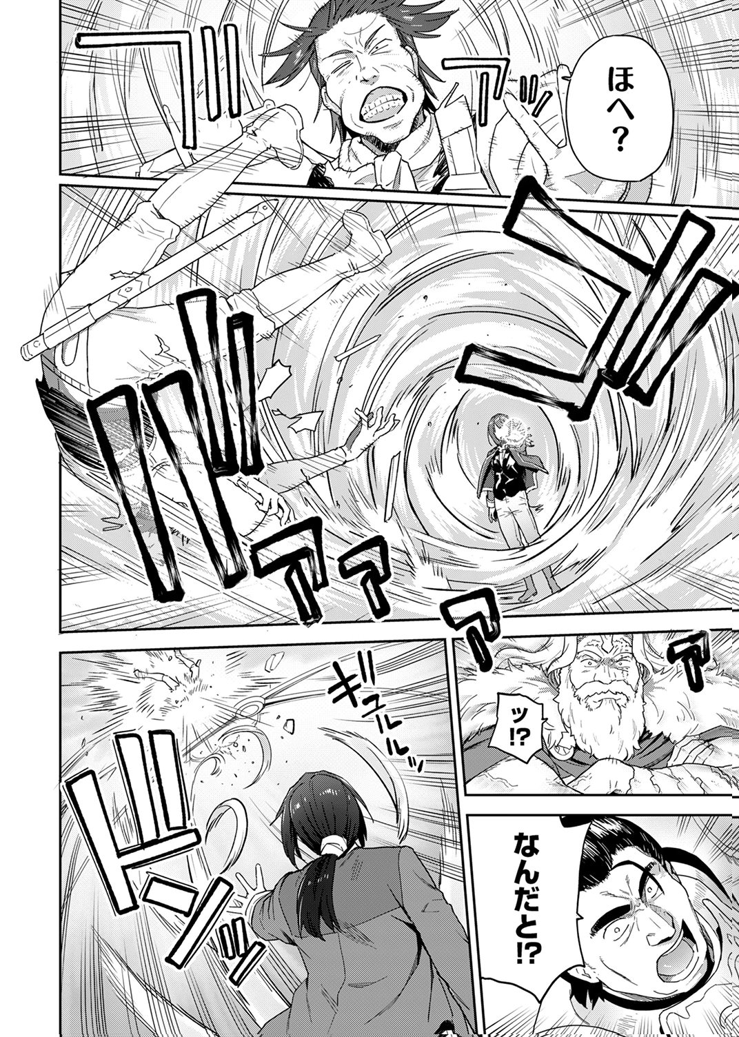 Munou da to Tsuihou Sareta Tensei Majutsushi wa, Kimama ni Majutsu o Kiwameru - Chapter 2 - Page 10