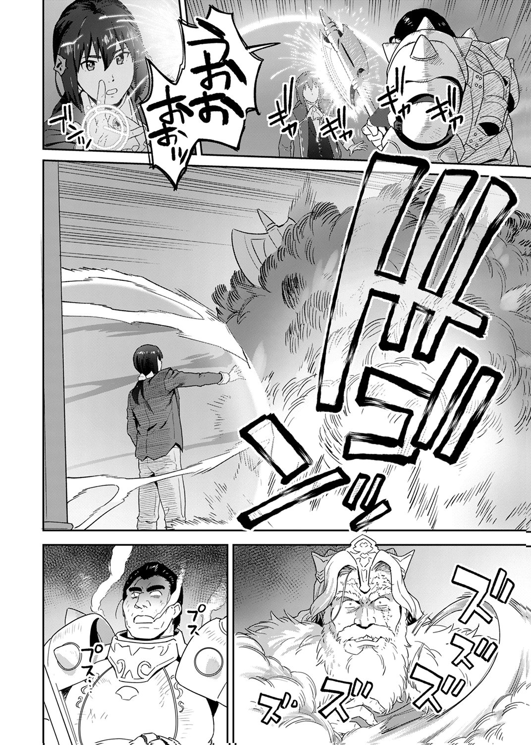 Munou da to Tsuihou Sareta Tensei Majutsushi wa, Kimama ni Majutsu o Kiwameru - Chapter 2 - Page 12