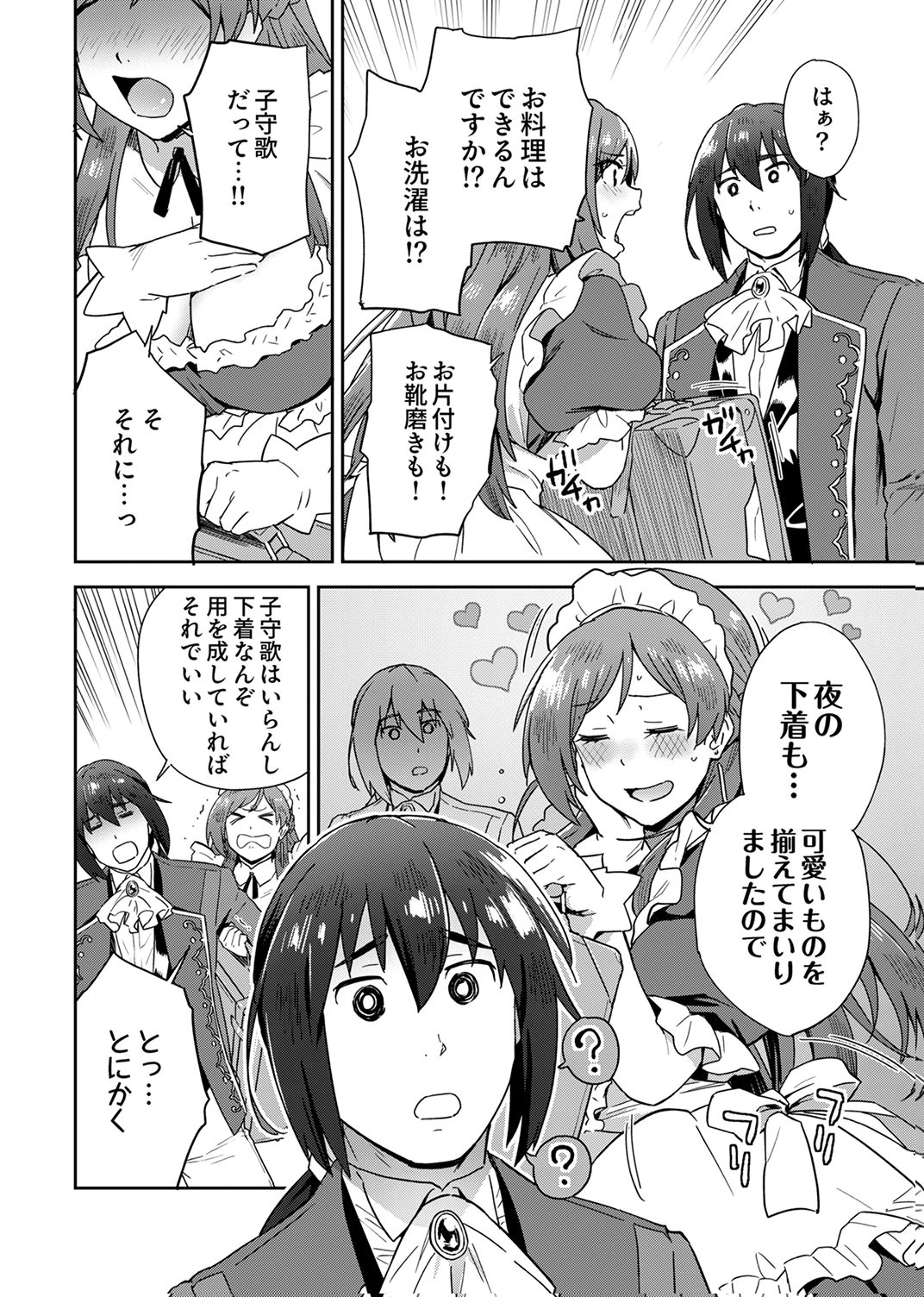 Munou da to Tsuihou Sareta Tensei Majutsushi wa, Kimama ni Majutsu o Kiwameru - Chapter 2 - Page 18