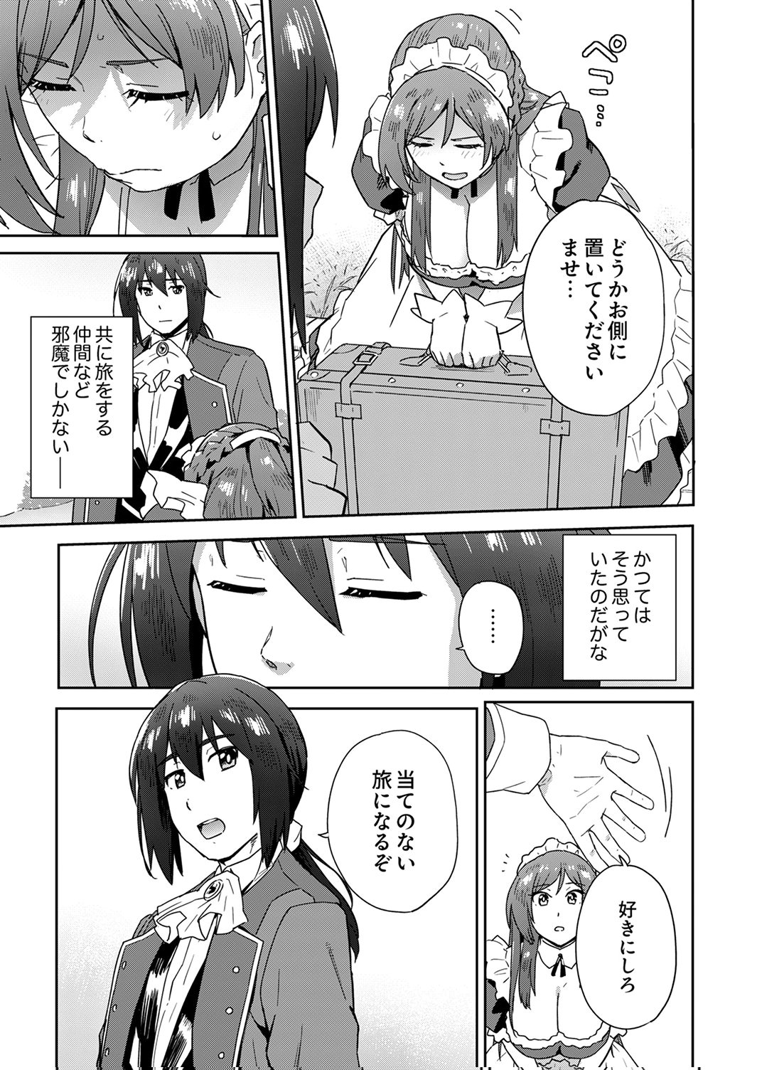 Munou da to Tsuihou Sareta Tensei Majutsushi wa, Kimama ni Majutsu o Kiwameru - Chapter 2 - Page 19