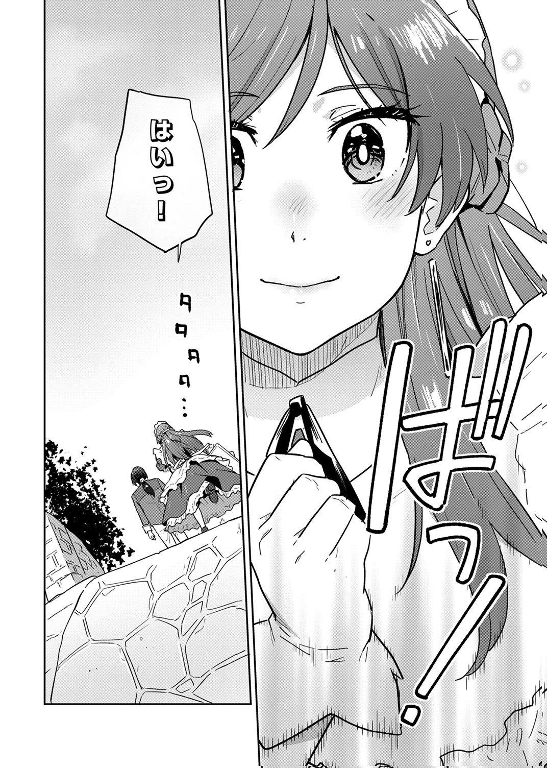 Munou da to Tsuihou Sareta Tensei Majutsushi wa, Kimama ni Majutsu o Kiwameru - Chapter 2 - Page 20