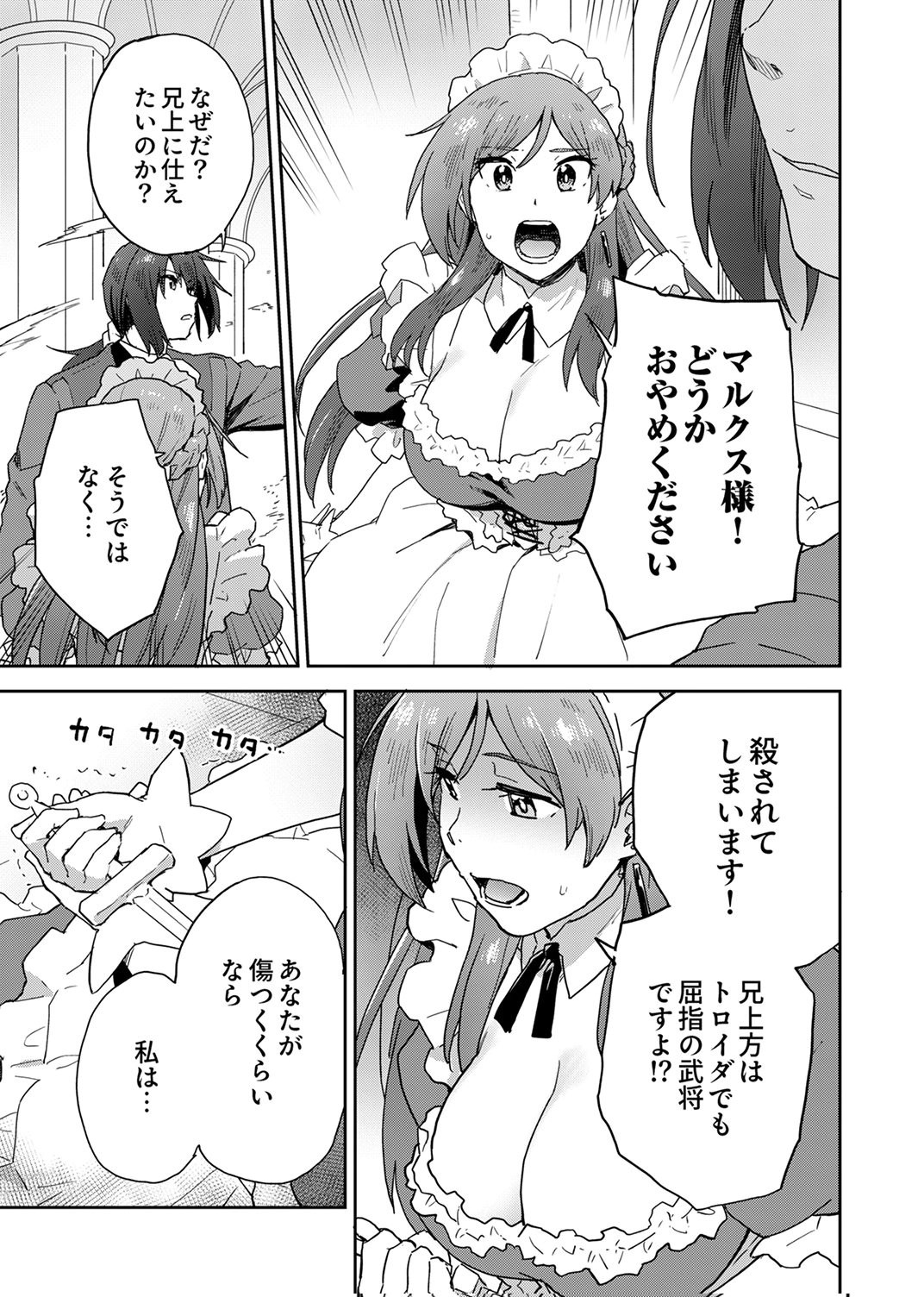 Munou da to Tsuihou Sareta Tensei Majutsushi wa, Kimama ni Majutsu o Kiwameru - Chapter 2 - Page 3