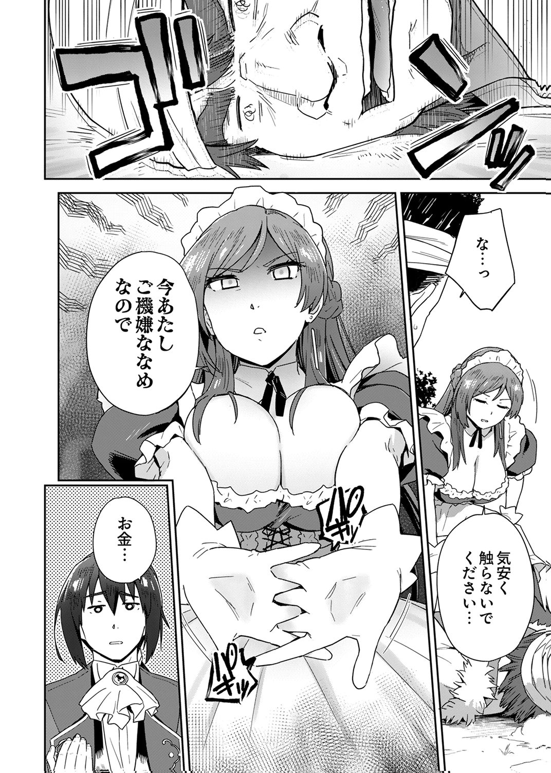 Munou da to Tsuihou Sareta Tensei Majutsushi wa, Kimama ni Majutsu o Kiwameru - Chapter 2 - Page 30