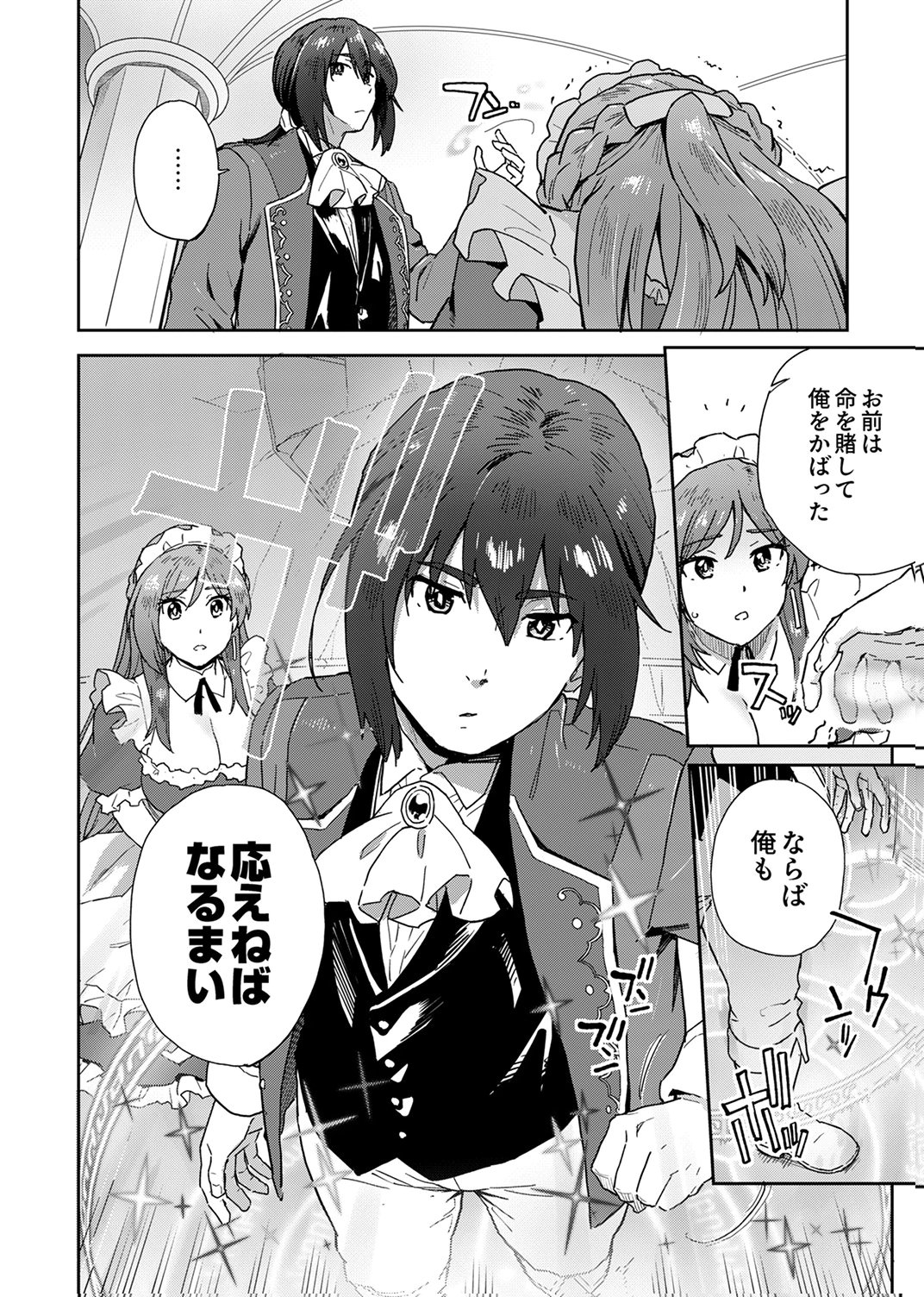 Munou da to Tsuihou Sareta Tensei Majutsushi wa, Kimama ni Majutsu o Kiwameru - Chapter 2 - Page 4