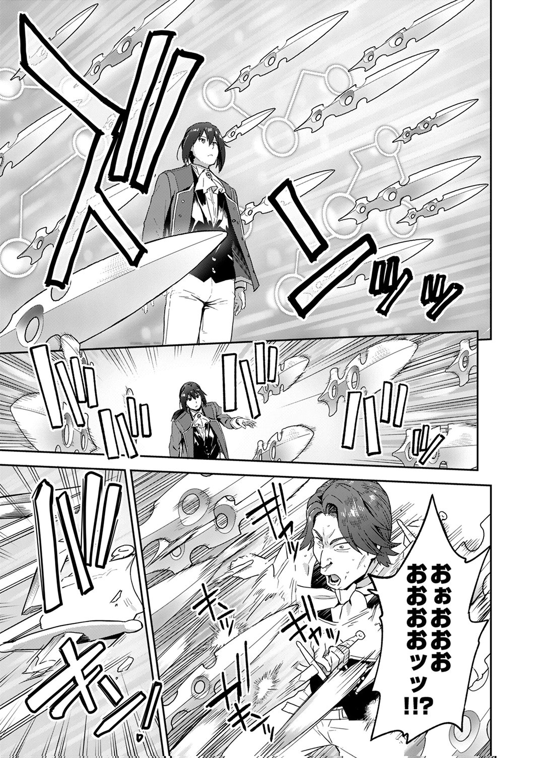 Munou da to Tsuihou Sareta Tensei Majutsushi wa, Kimama ni Majutsu o Kiwameru - Chapter 2 - Page 9