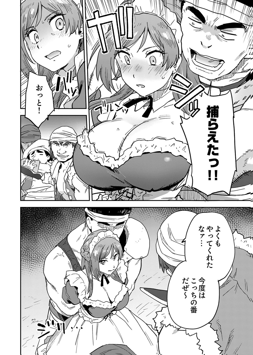 Munou da to Tsuihou Sareta Tensei Majutsushi wa, Kimama ni Majutsu o Kiwameru - Chapter 3 - Page 12