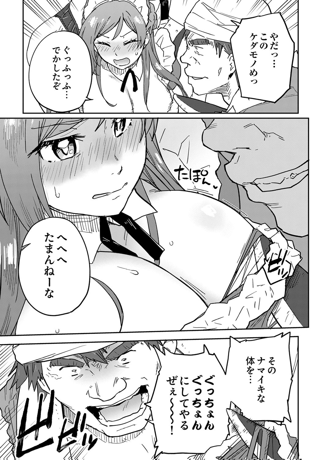 Munou da to Tsuihou Sareta Tensei Majutsushi wa, Kimama ni Majutsu o Kiwameru - Chapter 3 - Page 13