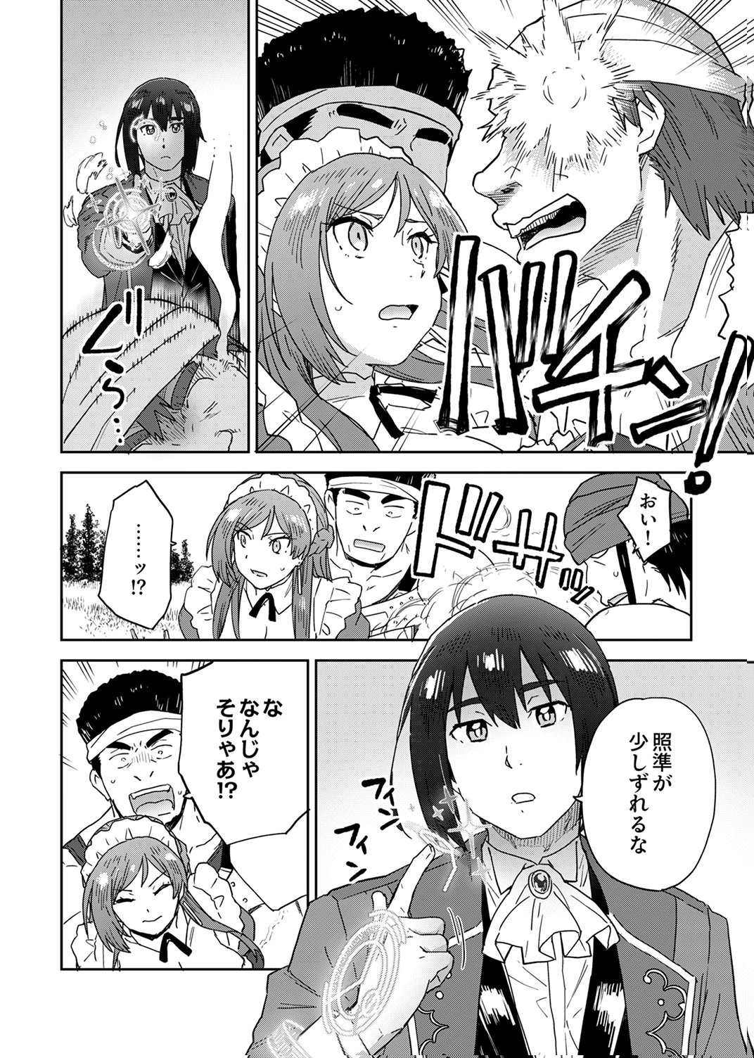 Munou da to Tsuihou Sareta Tensei Majutsushi wa, Kimama ni Majutsu o Kiwameru - Chapter 3 - Page 14