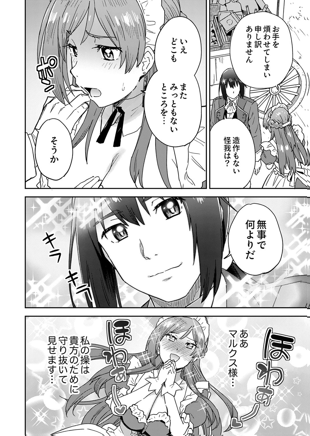 Munou da to Tsuihou Sareta Tensei Majutsushi wa, Kimama ni Majutsu o Kiwameru - Chapter 3 - Page 16