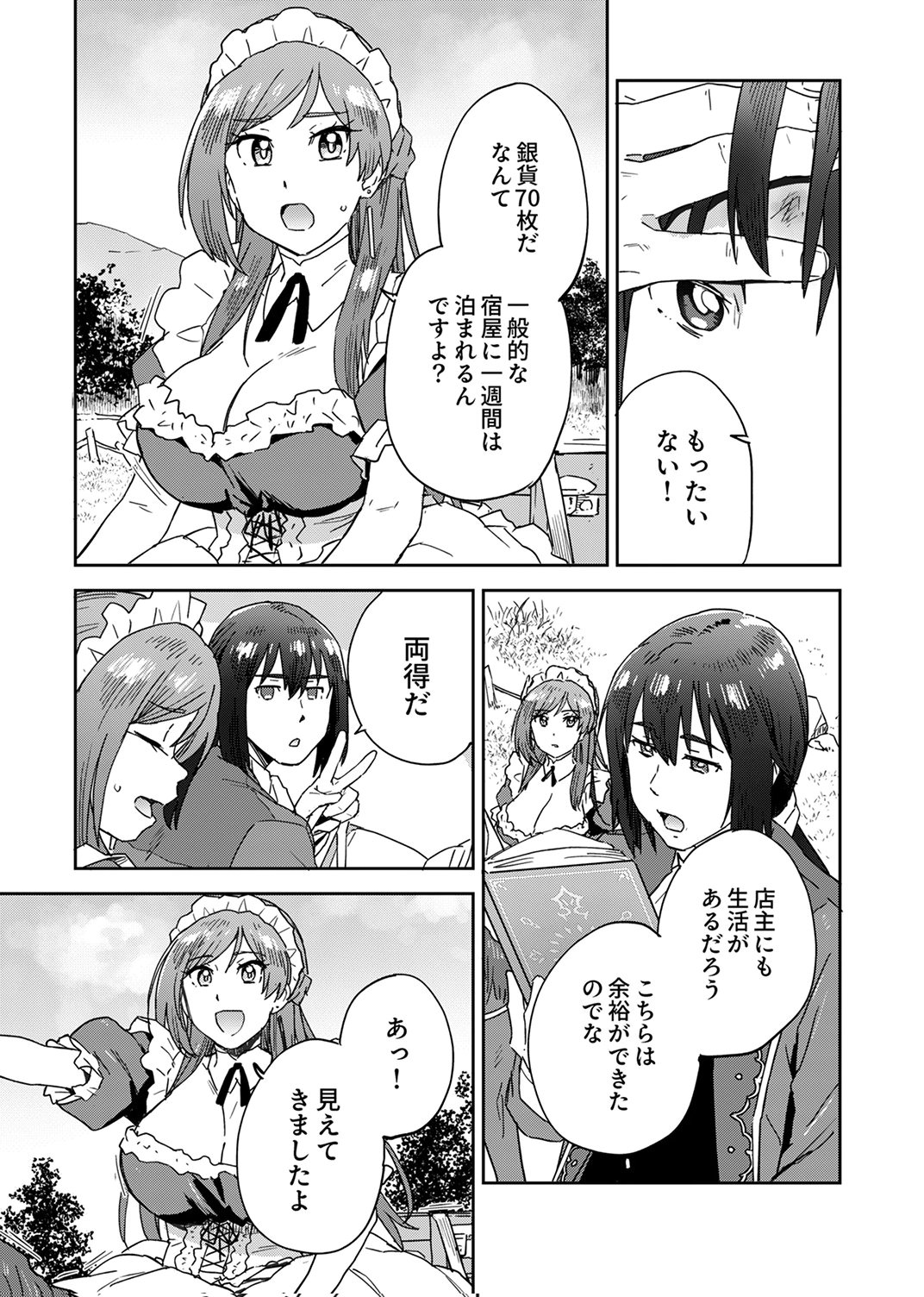Munou da to Tsuihou Sareta Tensei Majutsushi wa, Kimama ni Majutsu o Kiwameru - Chapter 3 - Page 21