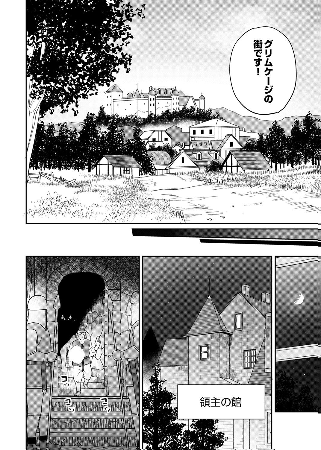 Munou da to Tsuihou Sareta Tensei Majutsushi wa, Kimama ni Majutsu o Kiwameru - Chapter 3 - Page 22