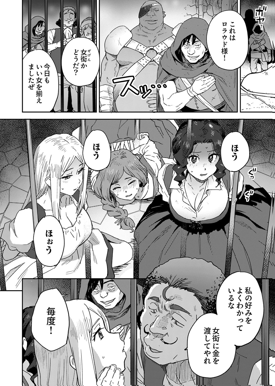 Munou da to Tsuihou Sareta Tensei Majutsushi wa, Kimama ni Majutsu o Kiwameru - Chapter 3 - Page 24
