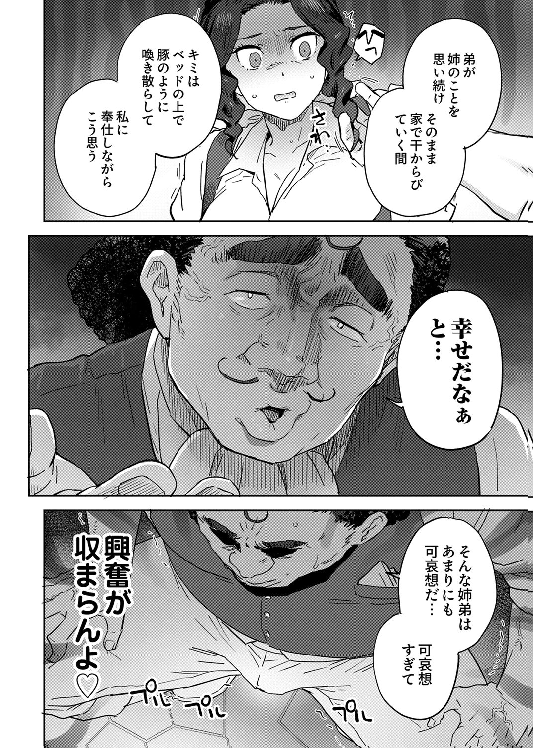 Munou da to Tsuihou Sareta Tensei Majutsushi wa, Kimama ni Majutsu o Kiwameru - Chapter 3 - Page 28