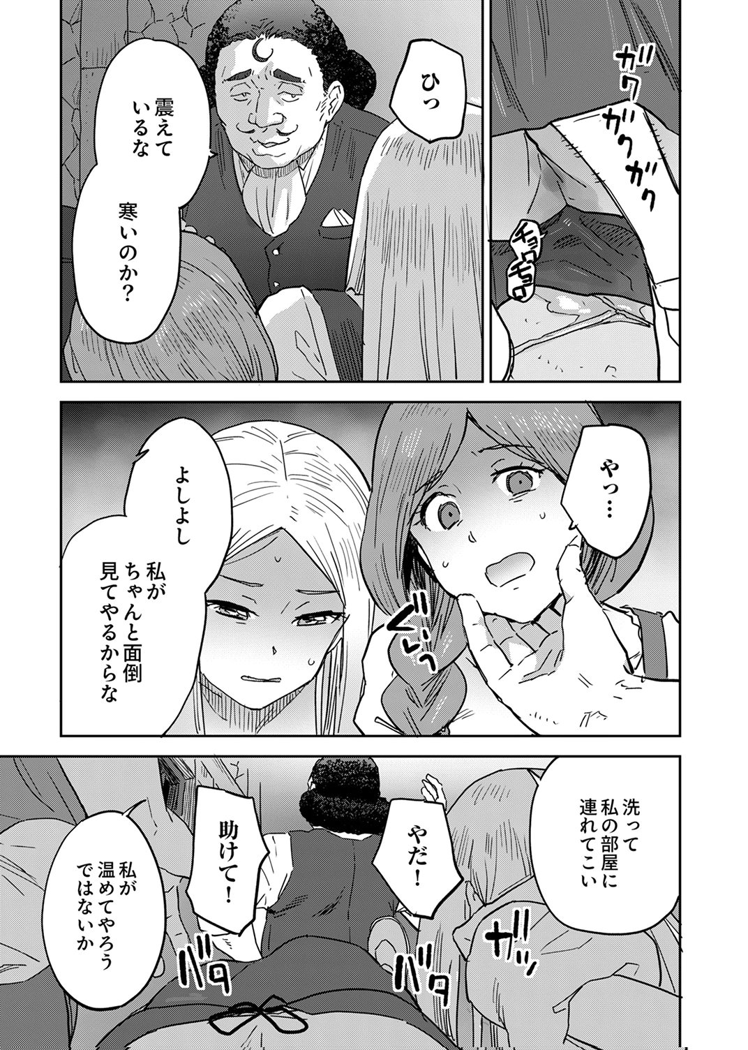 Munou da to Tsuihou Sareta Tensei Majutsushi wa, Kimama ni Majutsu o Kiwameru - Chapter 3 - Page 29