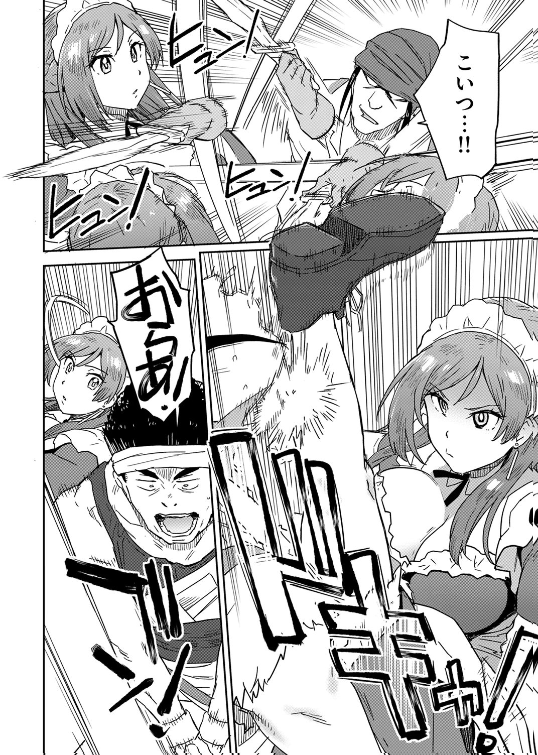 Munou da to Tsuihou Sareta Tensei Majutsushi wa, Kimama ni Majutsu o Kiwameru - Chapter 3 - Page 6