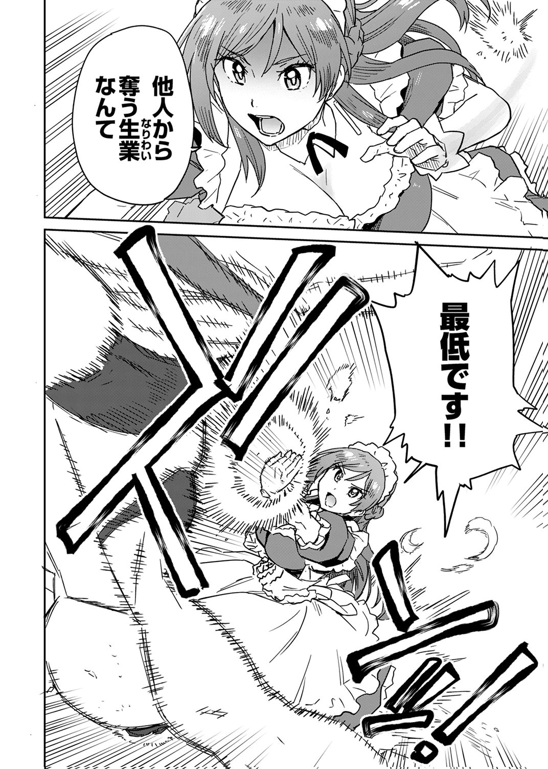 Munou da to Tsuihou Sareta Tensei Majutsushi wa, Kimama ni Majutsu o Kiwameru - Chapter 3 - Page 8