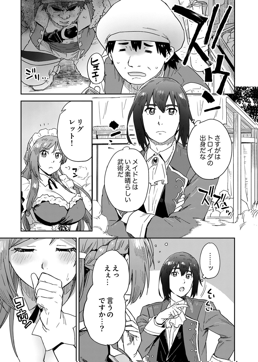 Munou da to Tsuihou Sareta Tensei Majutsushi wa, Kimama ni Majutsu o Kiwameru - Chapter 3 - Page 9