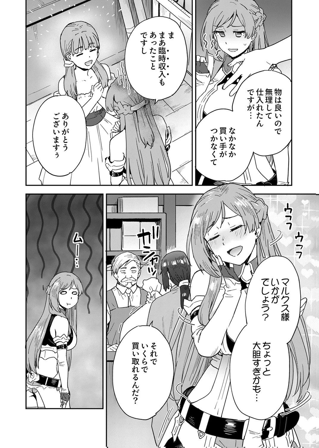 Munou da to Tsuihou Sareta Tensei Majutsushi wa, Kimama ni Majutsu o Kiwameru - Chapter 4 - Page 12