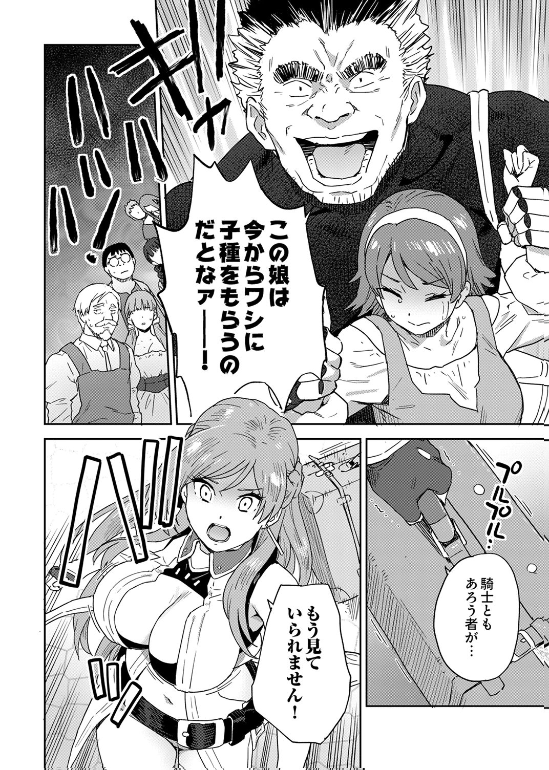 Munou da to Tsuihou Sareta Tensei Majutsushi wa, Kimama ni Majutsu o Kiwameru - Chapter 4 - Page 18