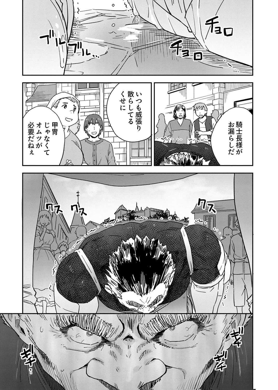 Munou da to Tsuihou Sareta Tensei Majutsushi wa, Kimama ni Majutsu o Kiwameru - Chapter 4 - Page 25