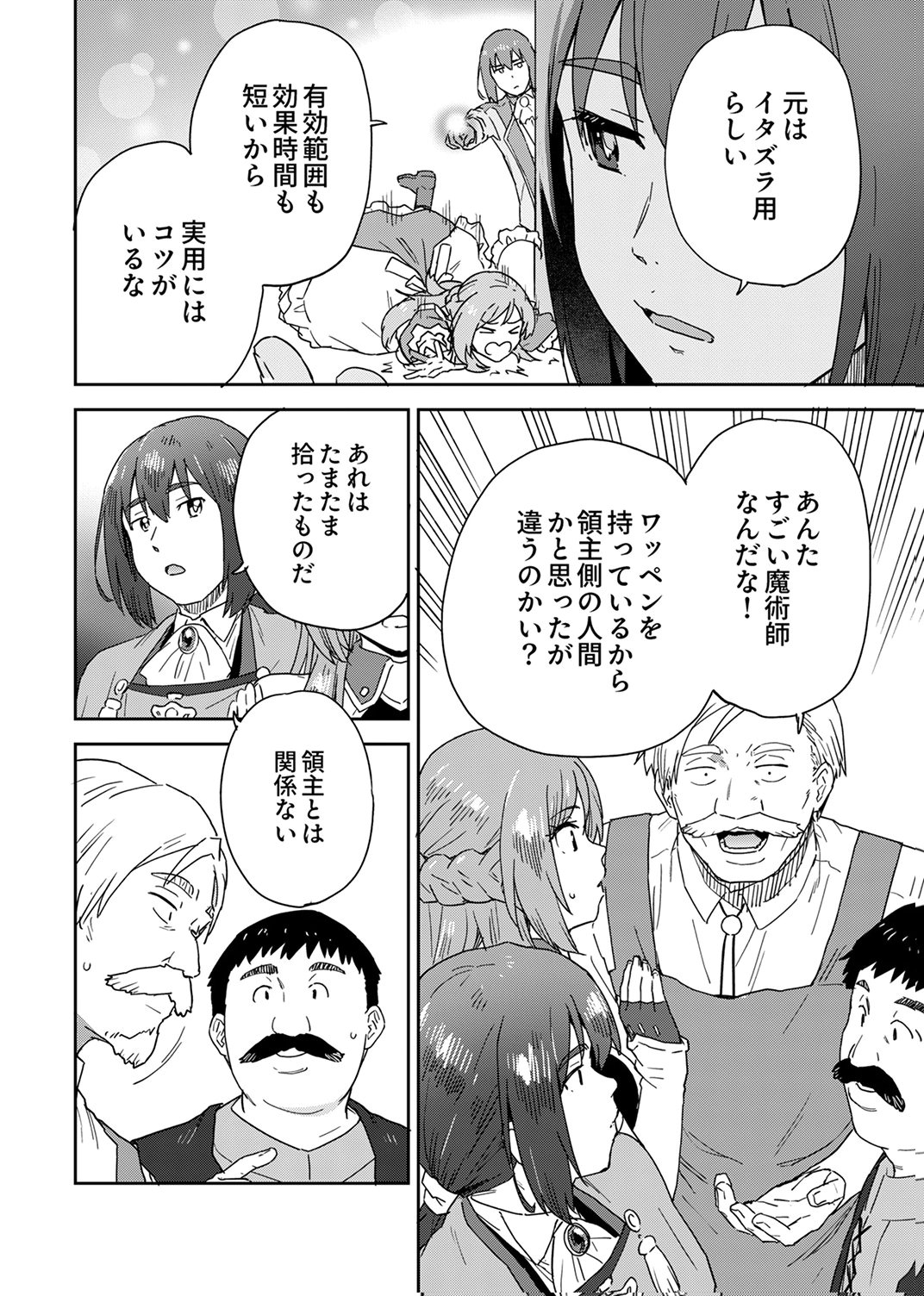 Munou da to Tsuihou Sareta Tensei Majutsushi wa, Kimama ni Majutsu o Kiwameru - Chapter 4 - Page 28