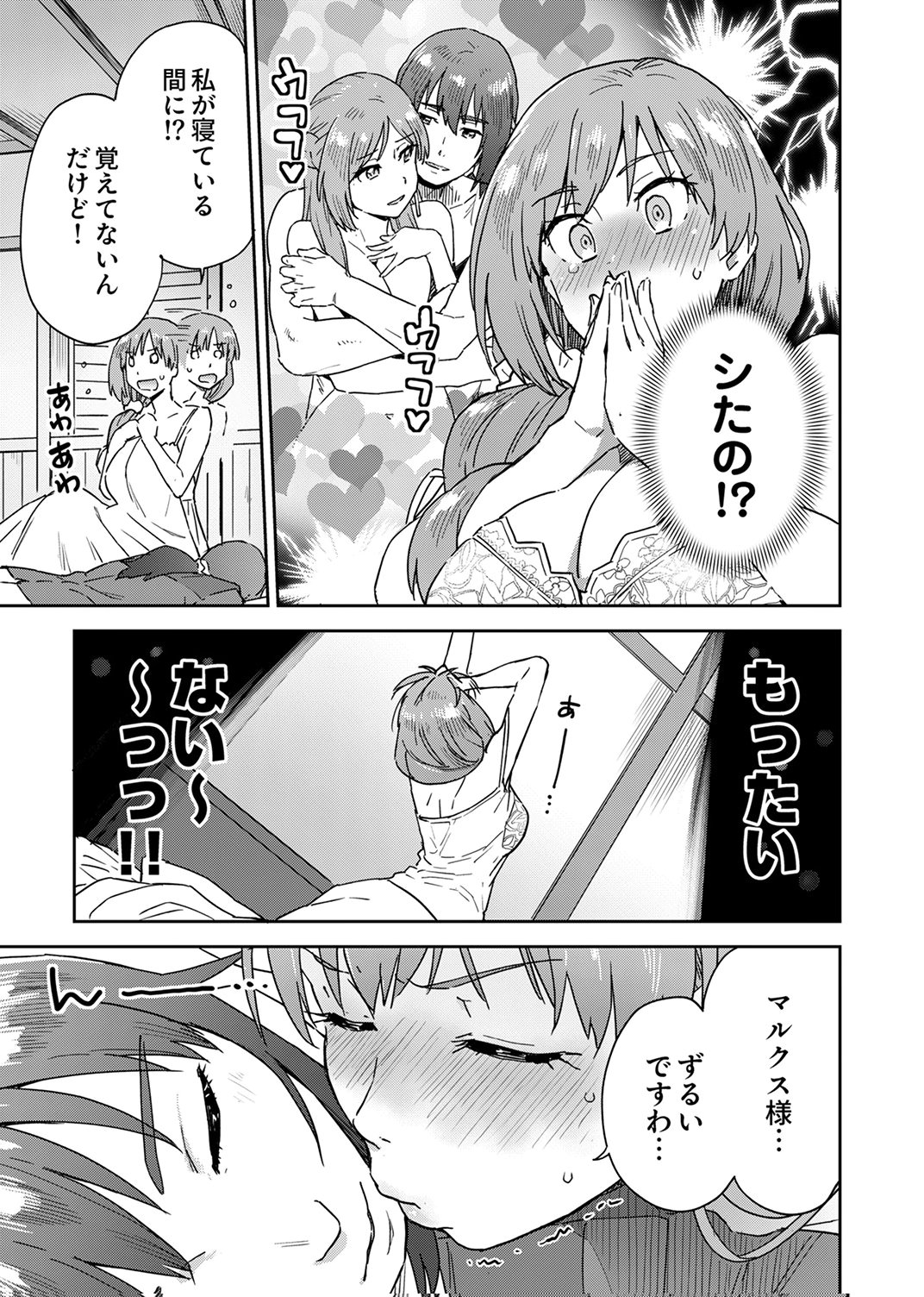Munou da to Tsuihou Sareta Tensei Majutsushi wa, Kimama ni Majutsu o Kiwameru - Chapter 4 - Page 3